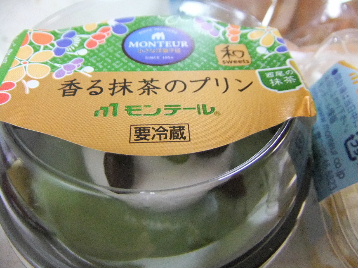 100607モンテール、香る抹茶のプリン1.JPG