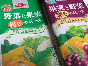 120405野菜ジュース④.JPG