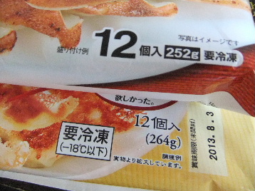 120927冷凍餃子②、イオンとバローのPB.JPG