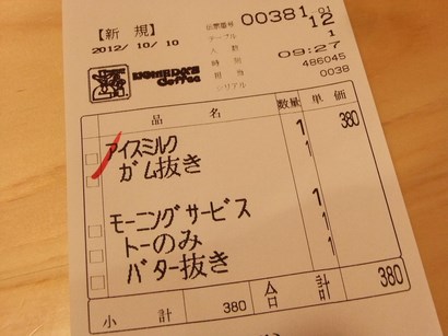 121010コメダ郡上八幡店③ (コピー).JPG