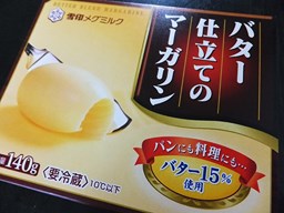 131110雪印メグミルク①、バター仕立てのマーガリン (コピー).JPG