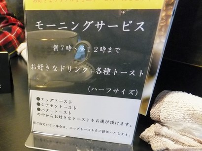 131218らんぷ茜部店②、モーニングサービス (コピー).JPG