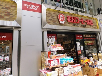 140516大須万松寺通り③、松屋コーヒー本店 (コピー).JPG