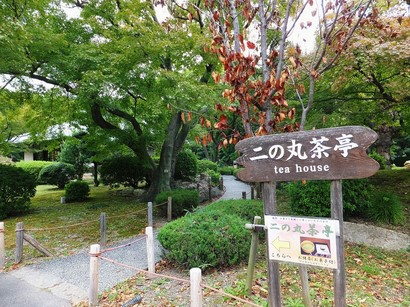 141009名古屋城二の丸茶亭①、案内看板 (コピー).JPG