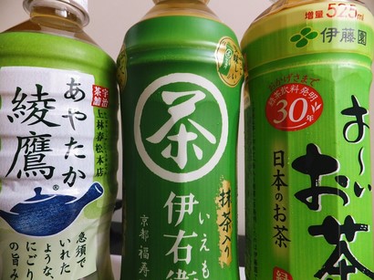 141013ペットボトル入りの緑茶飲料① (コピー).JPG