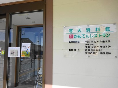 151028山岡駅かんてんかん④、寒天資料館入口 (コピー).JPG