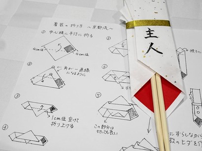 151216和のワンランクアップセミナー⑦、箸袋の作り方 (コピー).JPG