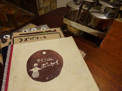 151226タイごはん「ポーヤイ」③、メニューと４種類の調味料 (コピー).JPG