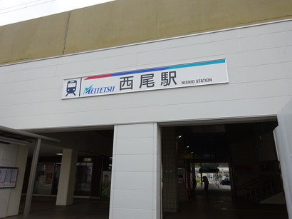 160408西尾お抹茶きっぷ35、西尾駅 (コピー).JPG