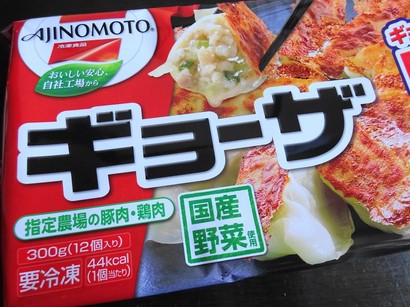 160518味の素冷凍食品「ギョーザ」③ (コピー).JPG