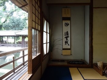 161002揚輝荘北園⑨、茶室「三賞亭」（室内） (コピー).JPG