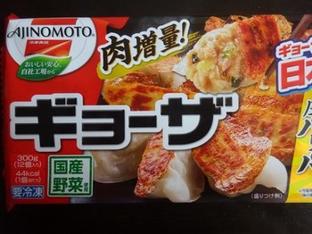 170201味の素冷凍食品ギョーザ① (コピー).JPG